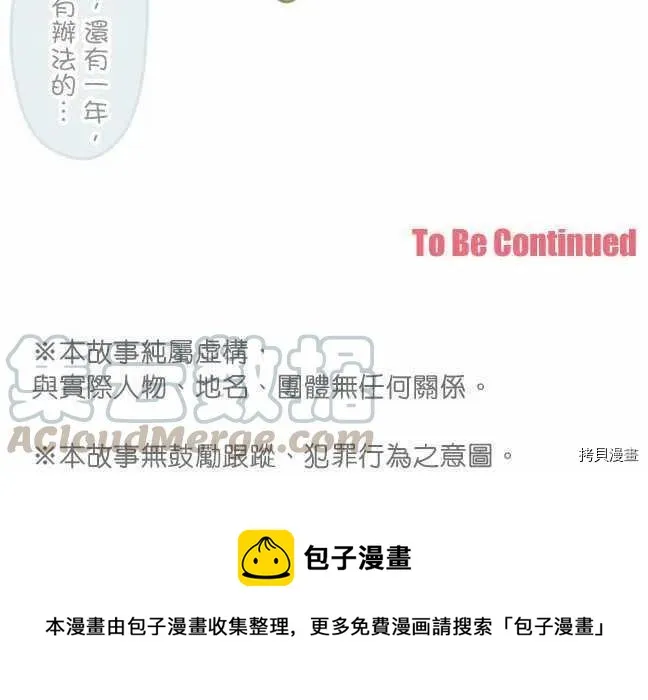 第130话 第25页