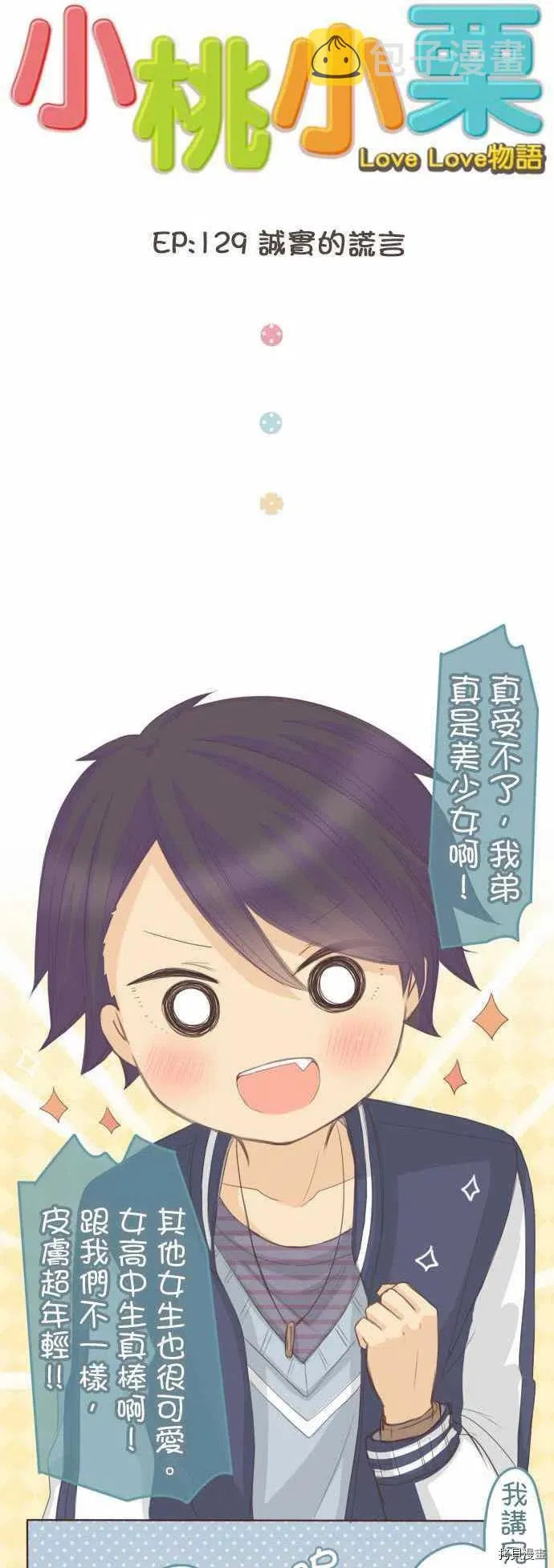第129话 第2页
