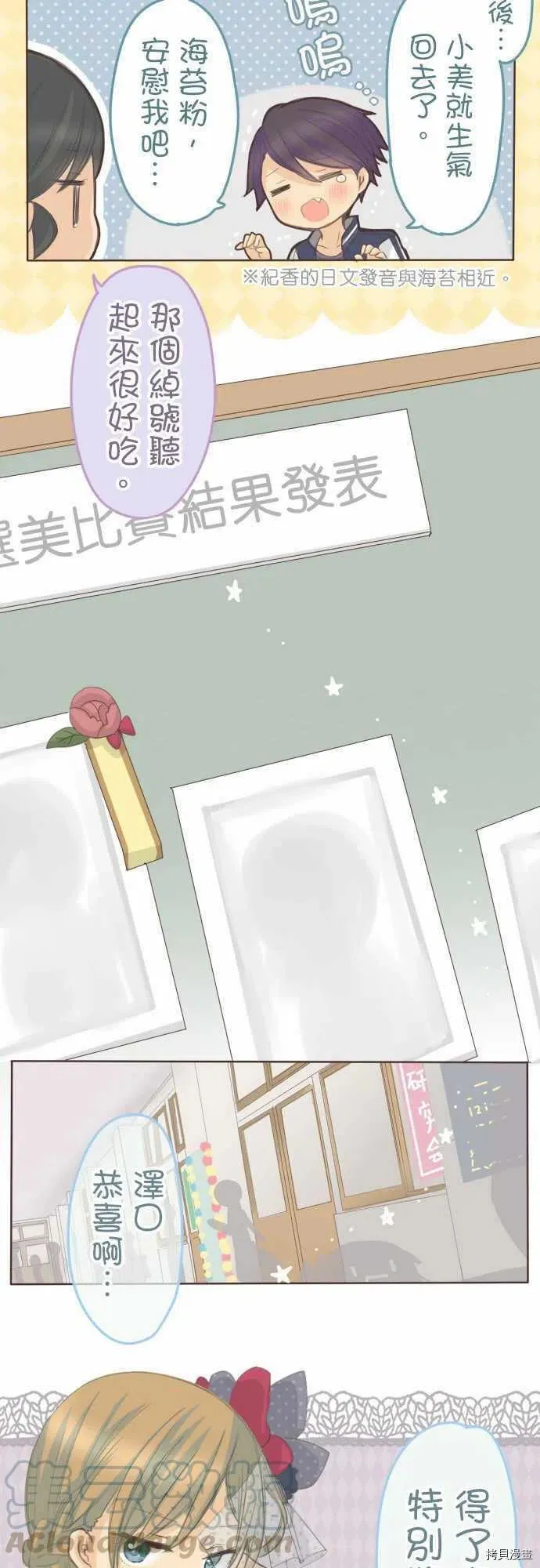 第129话 第3页