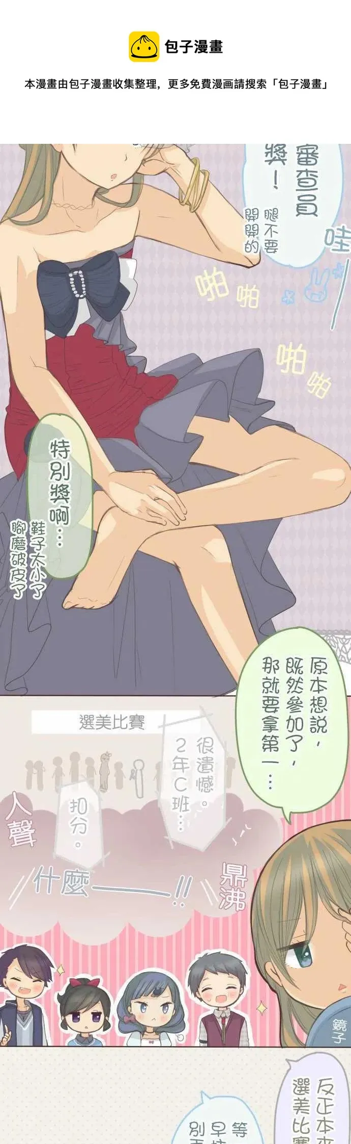 第129话 第4页