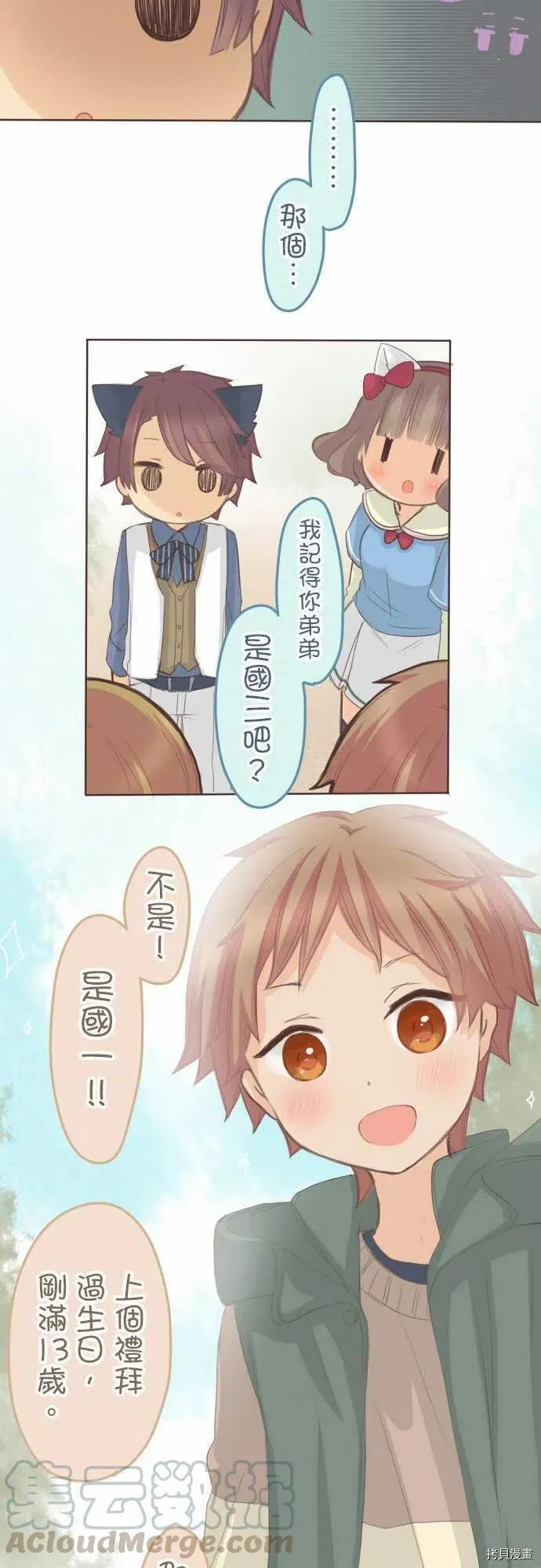 第129话 第7页
