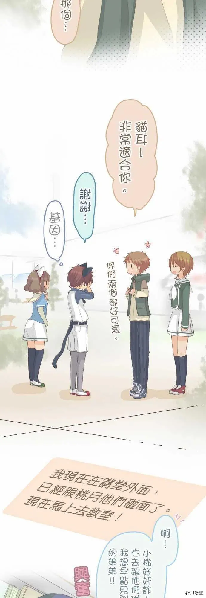 第129话 第8页
