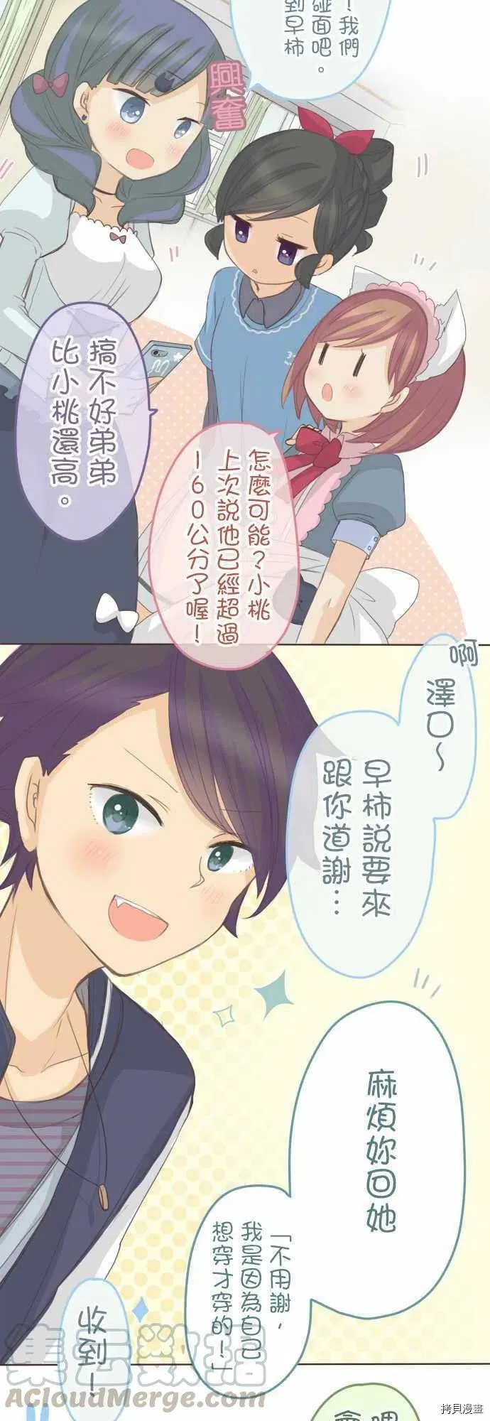 第129话 第9页