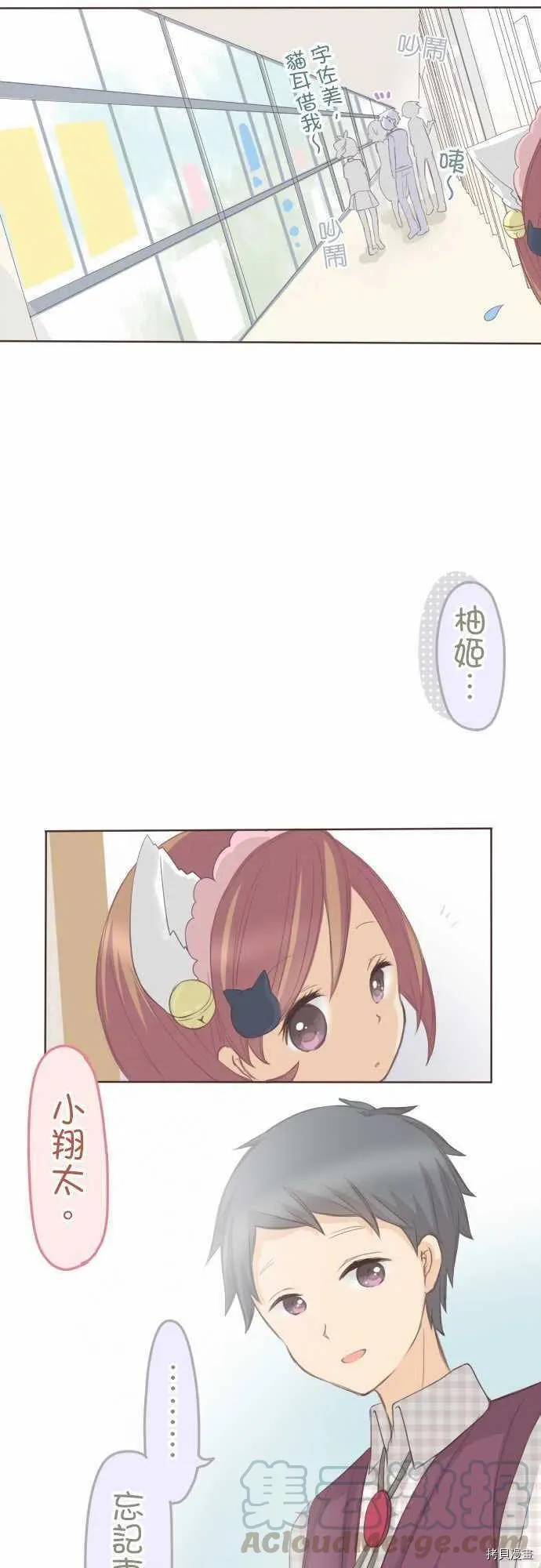 第129话 第11页