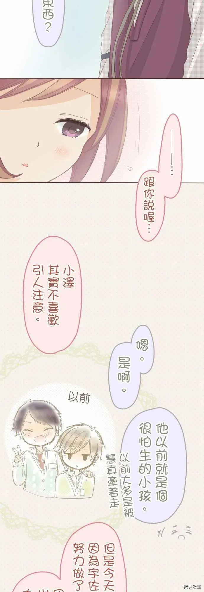 第129话 第12页