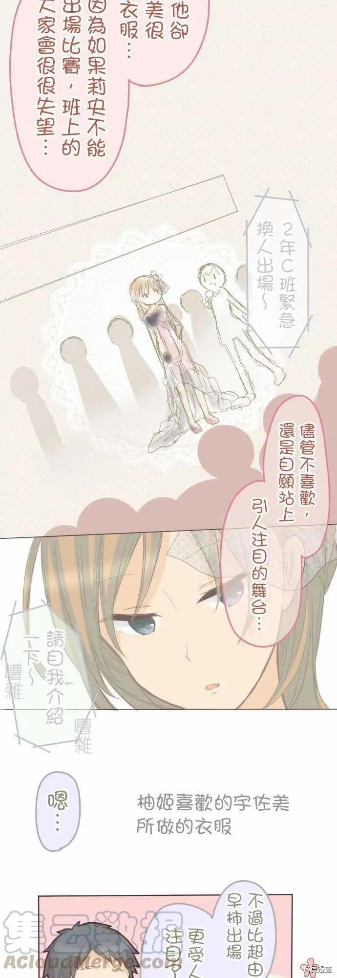 第129话 第13页