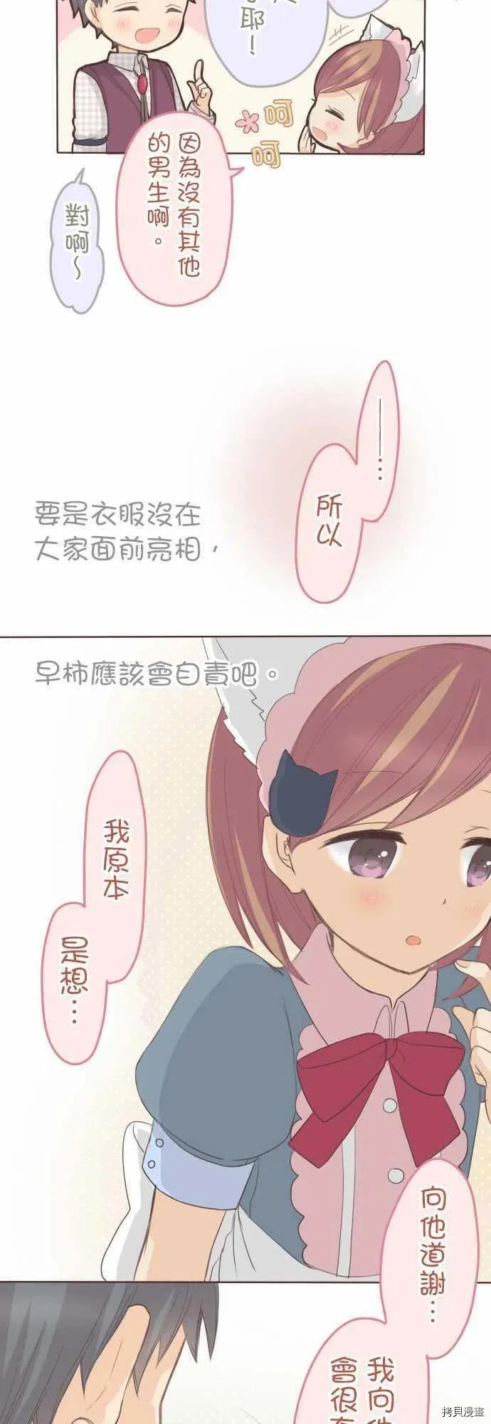 第129话 第14页