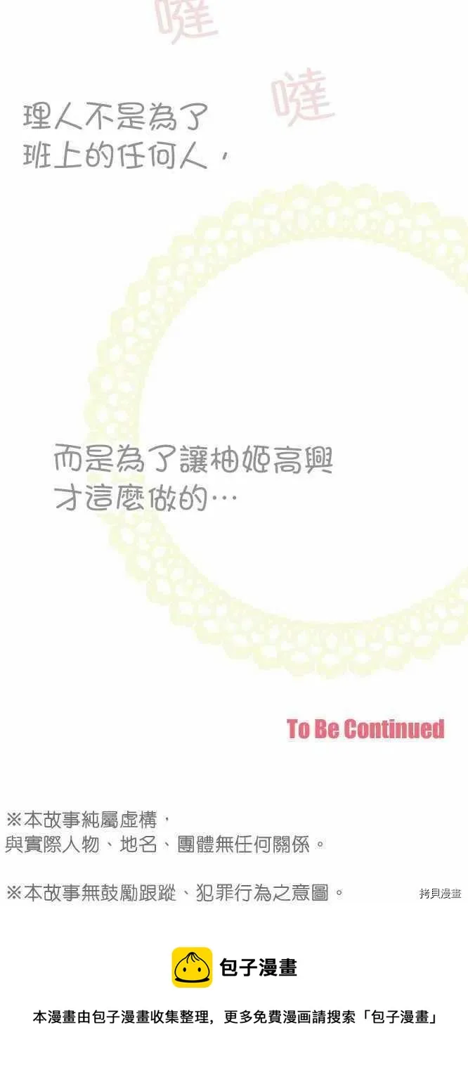 第129话 第16页