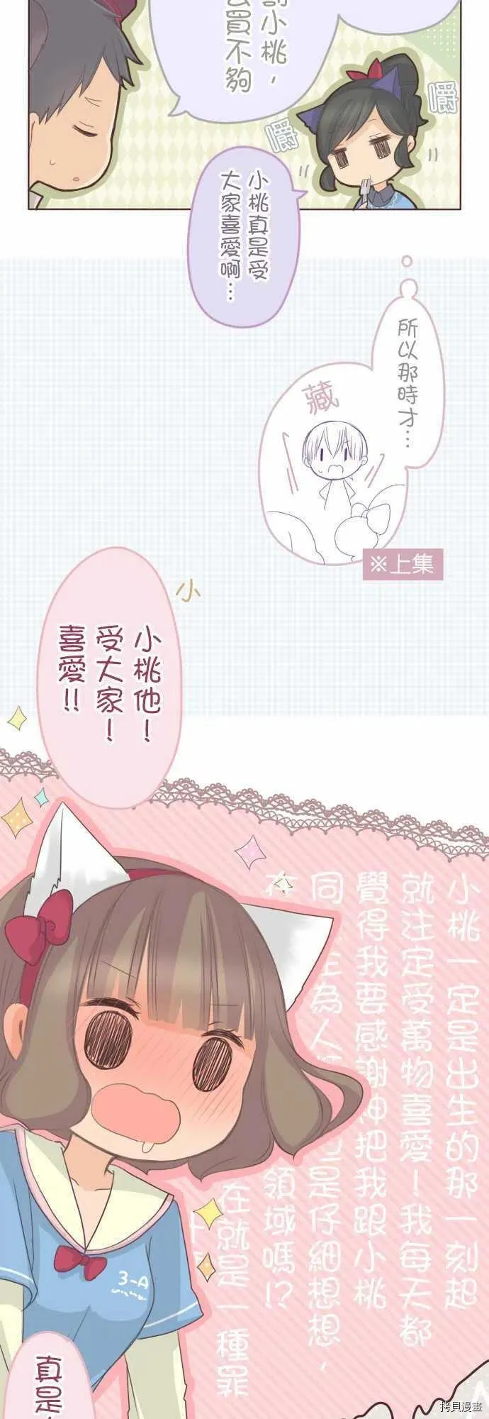第128话 第4页