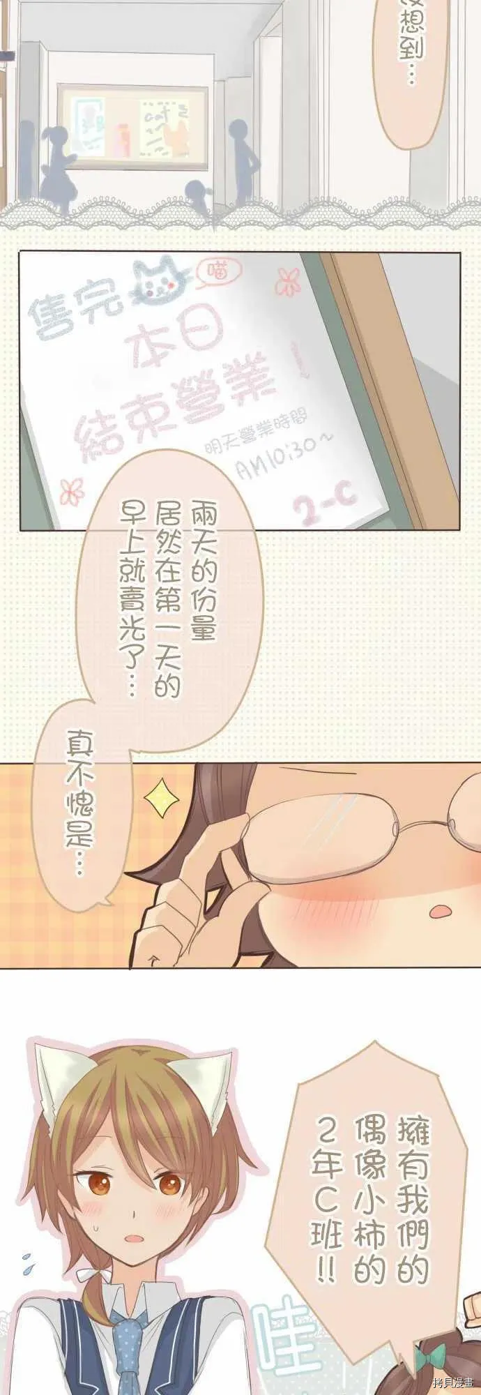 第128话 第6页