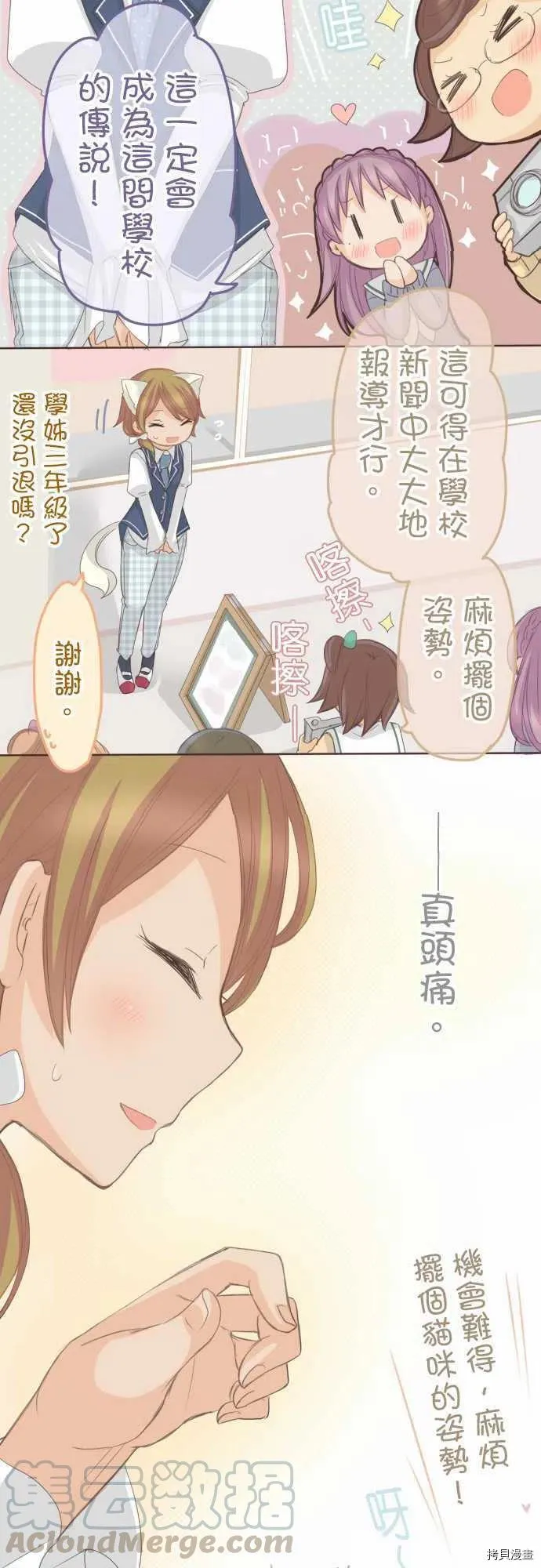 第128话 第7页