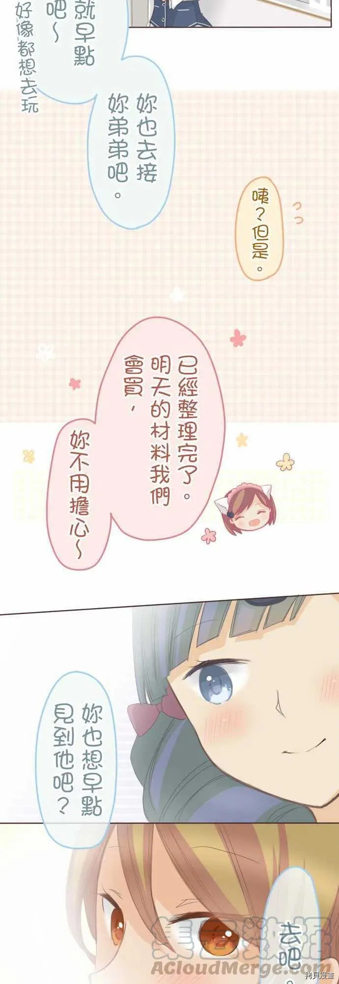 第128话 第9页
