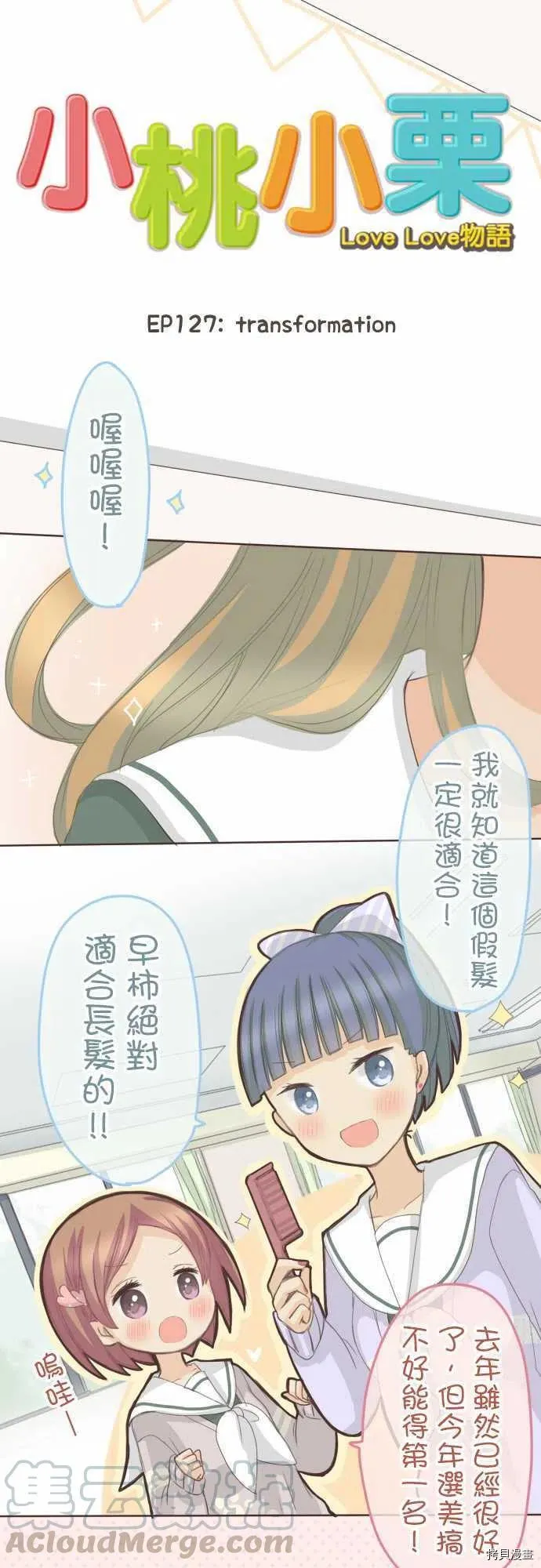 第127话 第5页