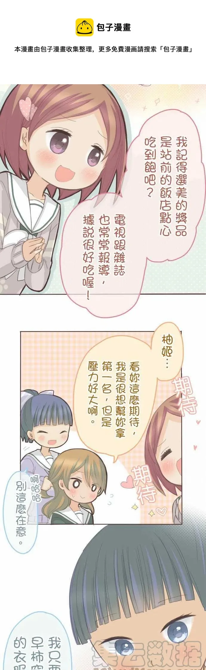 第127话 第7页