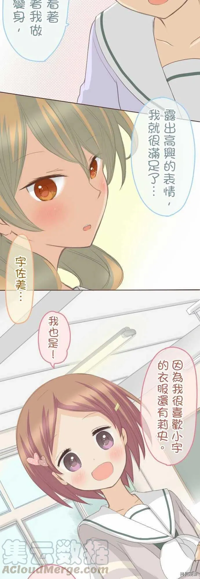 第127话 第8页