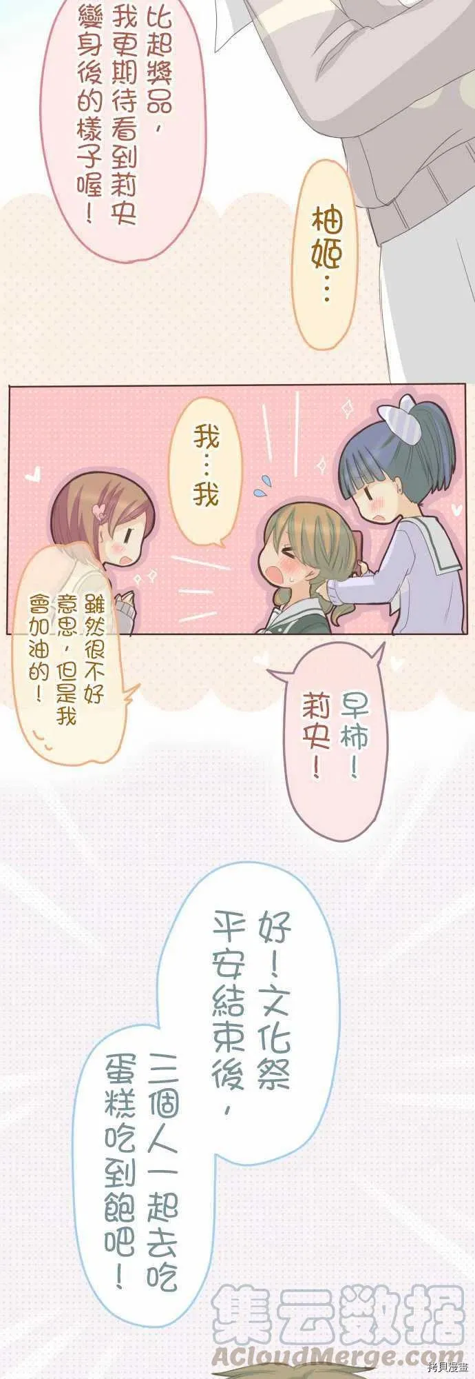 第127话 第9页