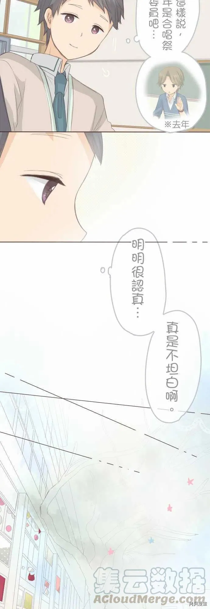 第127话 第12页