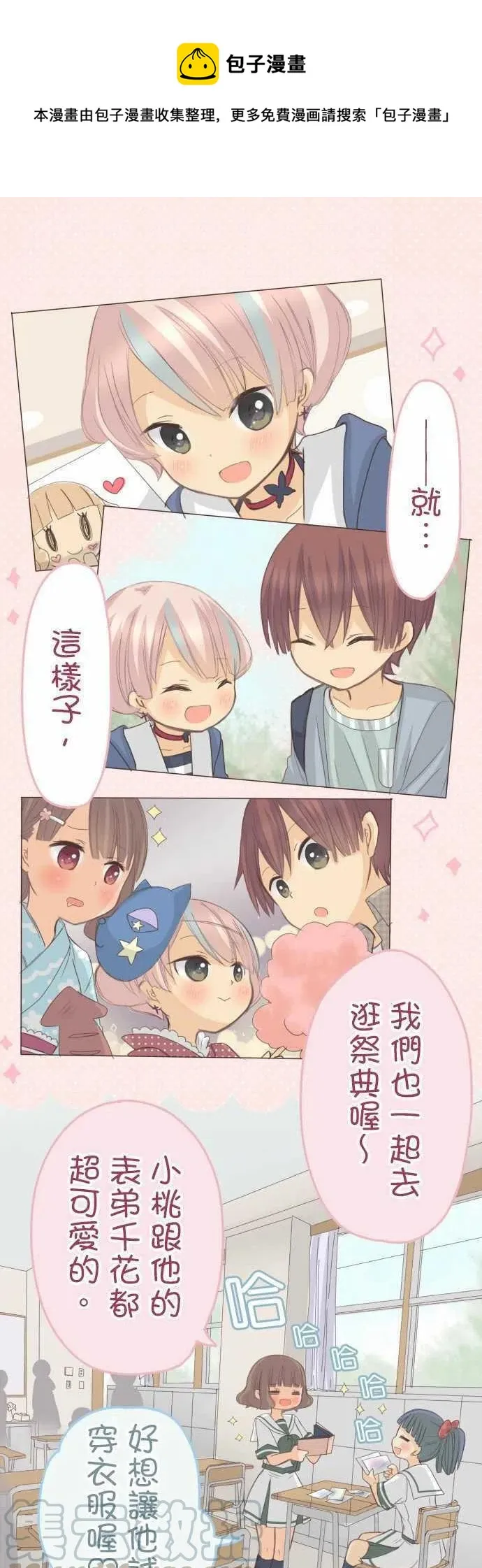 第125话 第1页