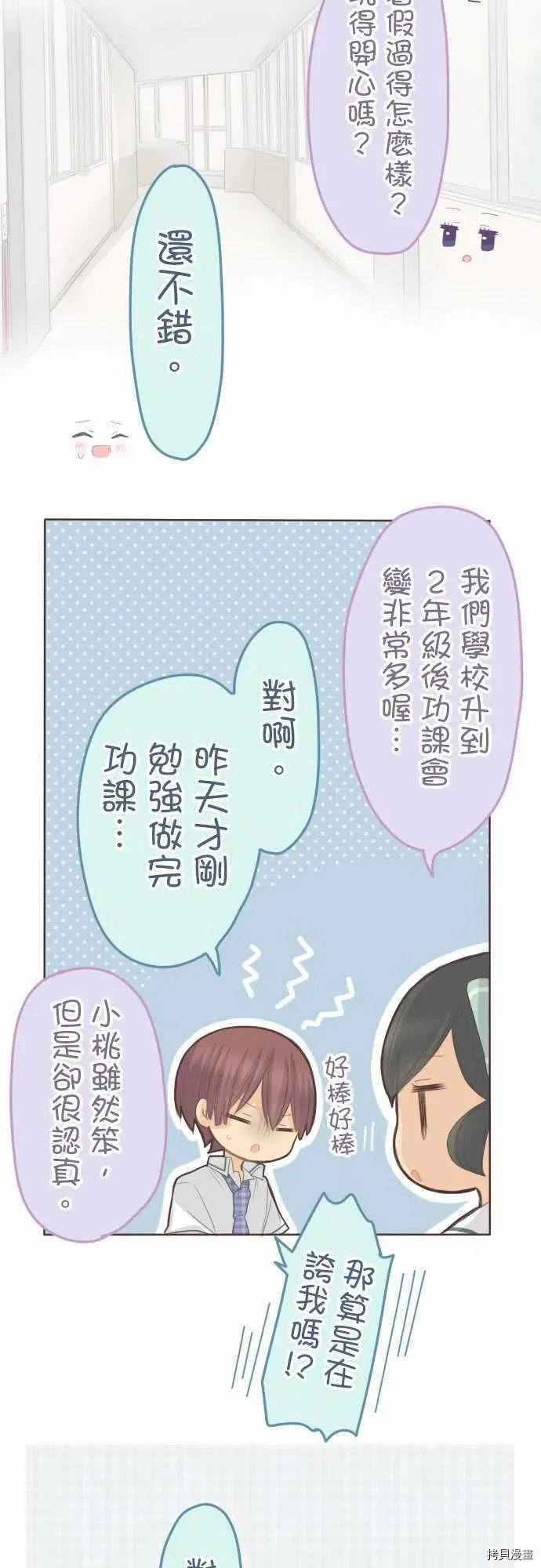 第125话 第6页