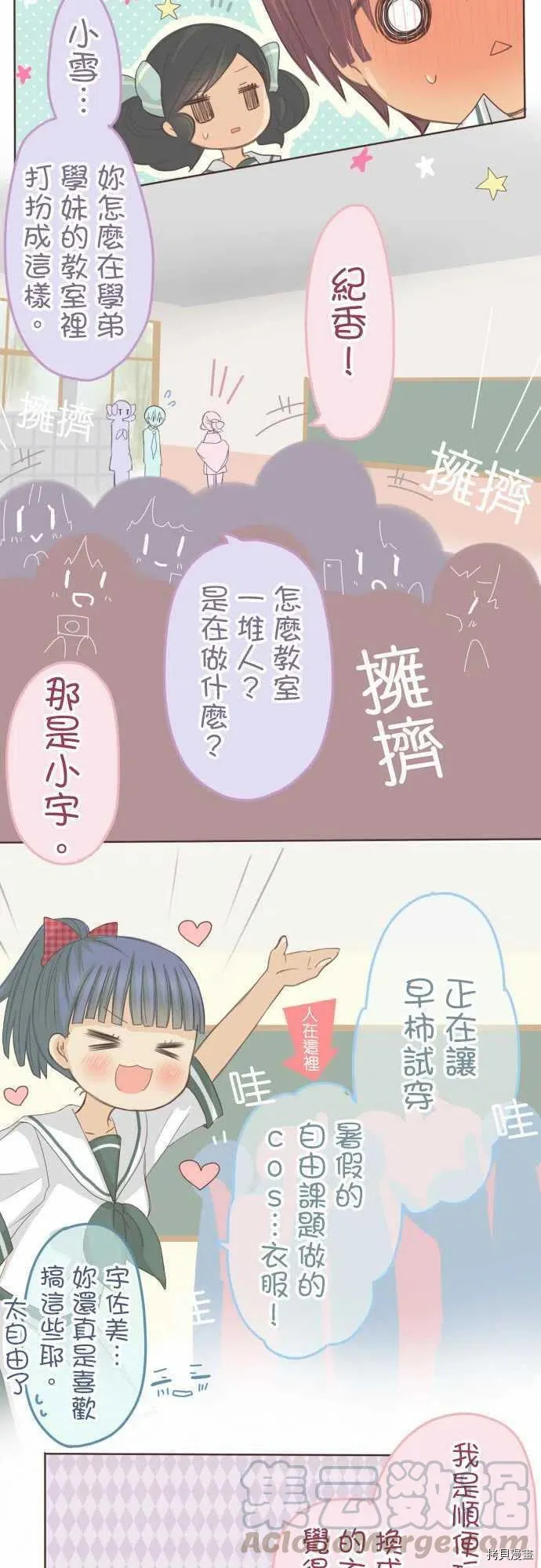第125话 第11页