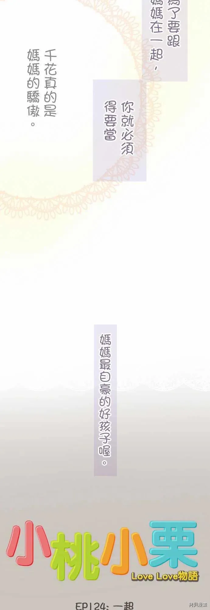 第124话 第2页