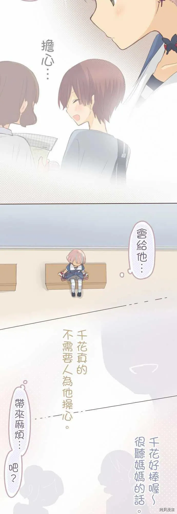 第124话 第4页