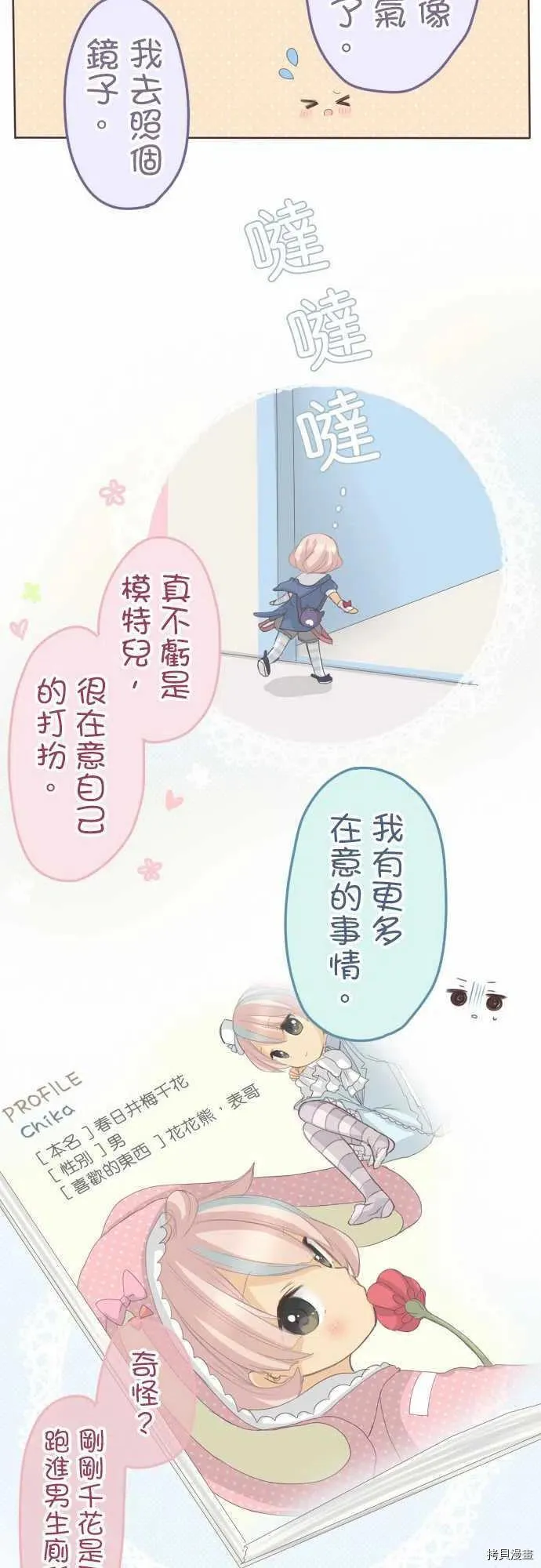 第124话 第16页
