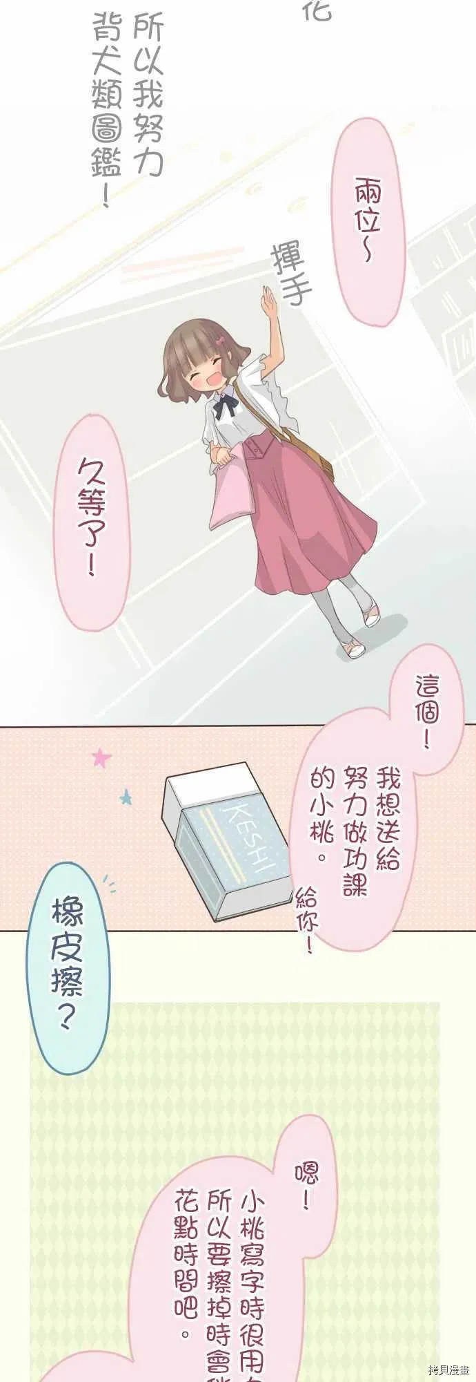 第123话 第12页