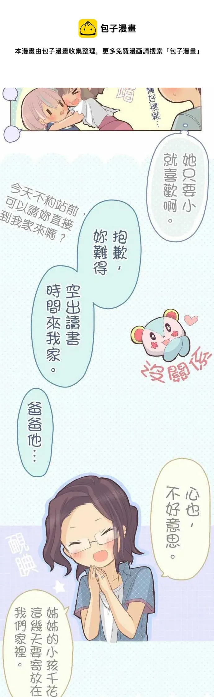 第122话 第4页