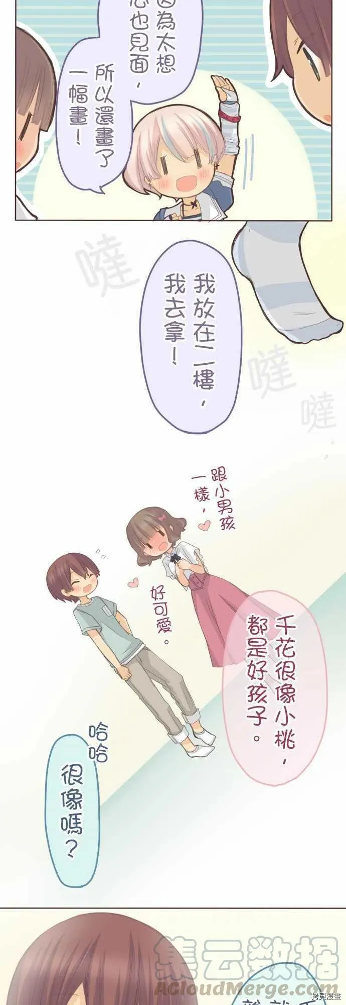 第122话 第9页