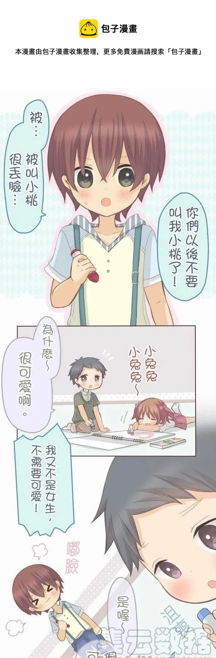第121话 第1页