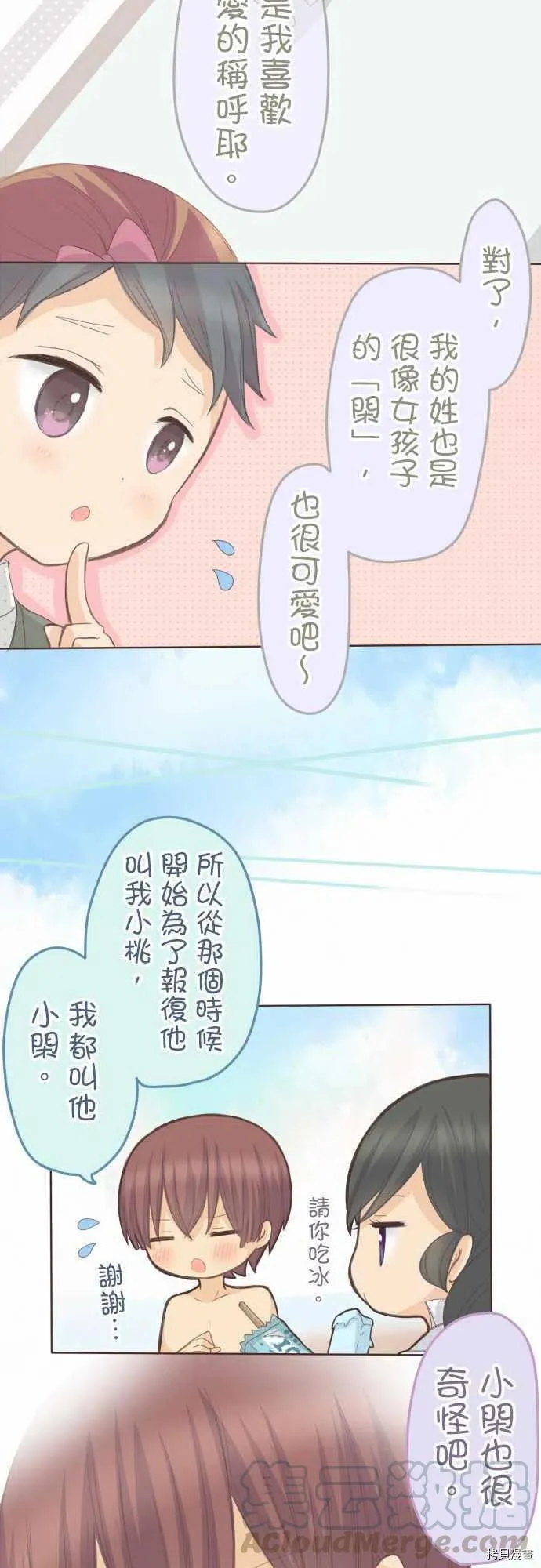 第121话 第2页