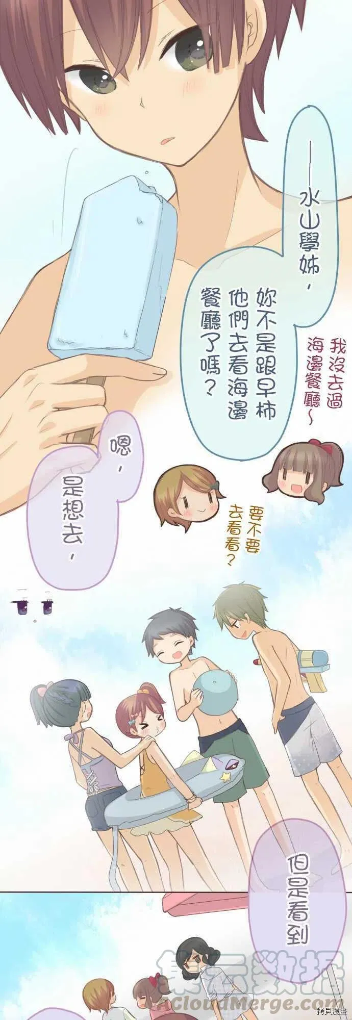第121话 第3页