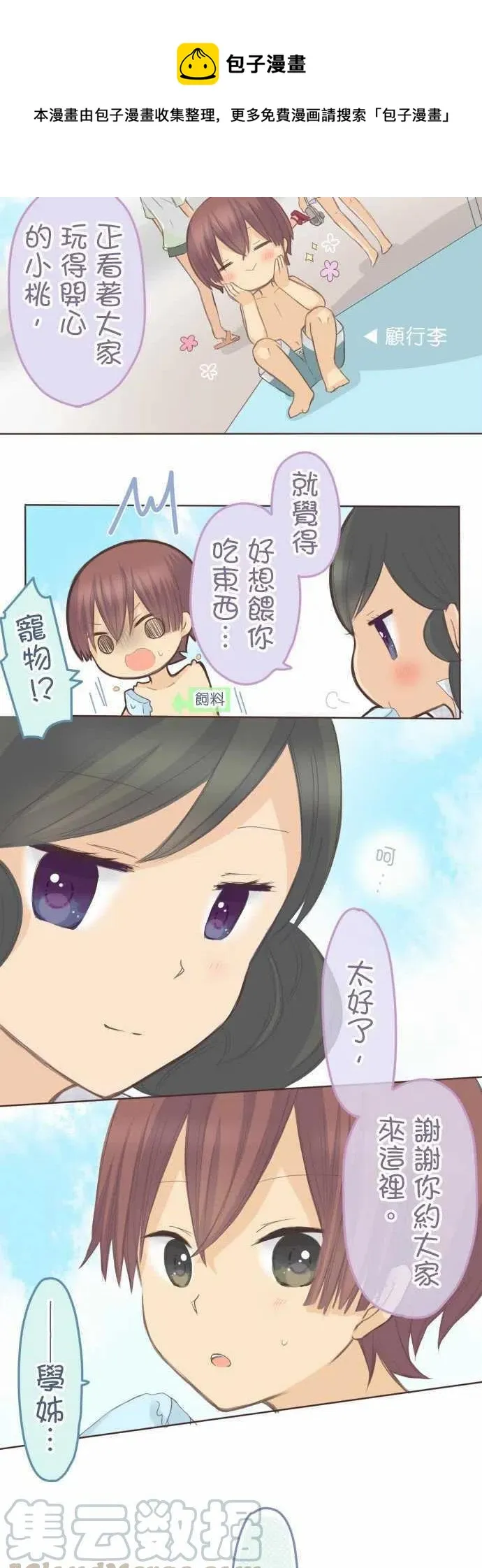 第121话 第4页