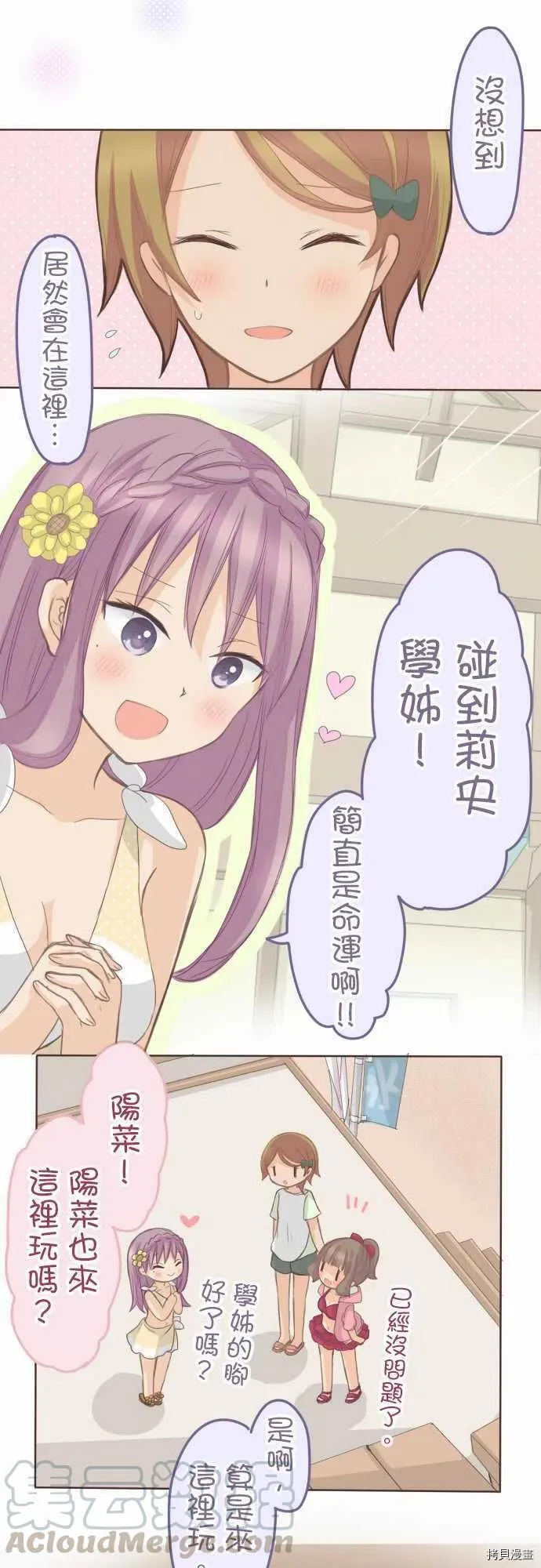 第121话 第6页