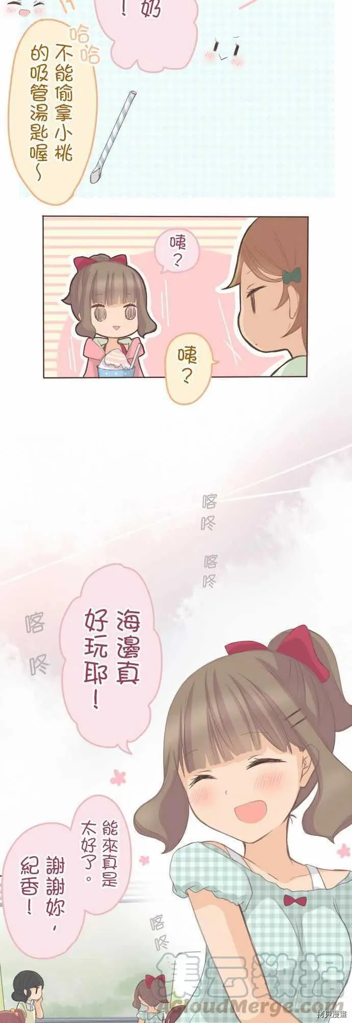 第121话 第8页