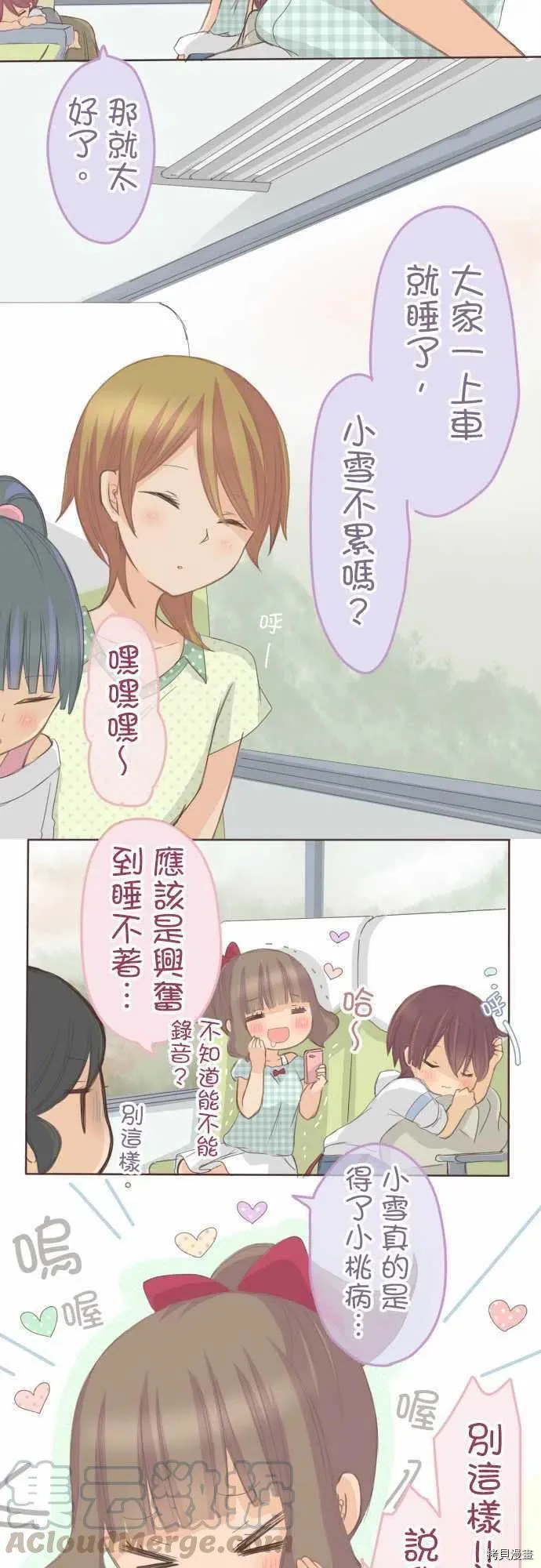 第121话 第9页