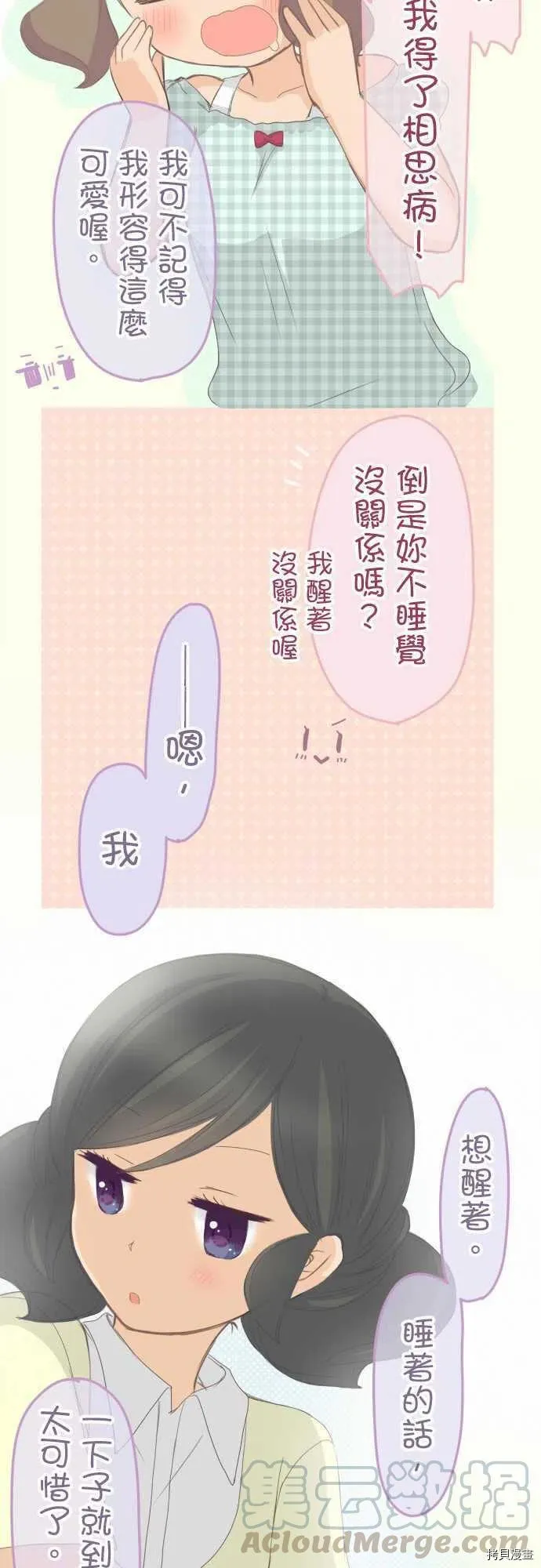 第121话 第10页