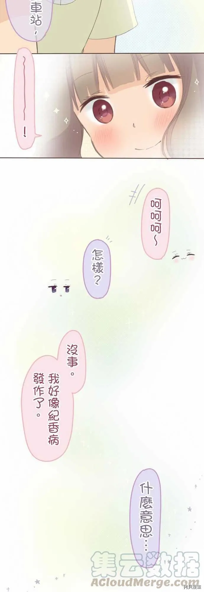 第121话 第11页