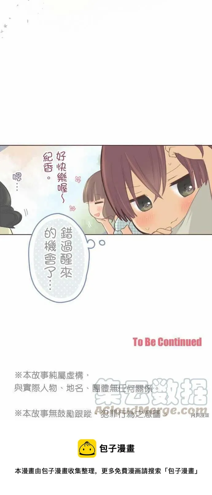 第121话 第12页