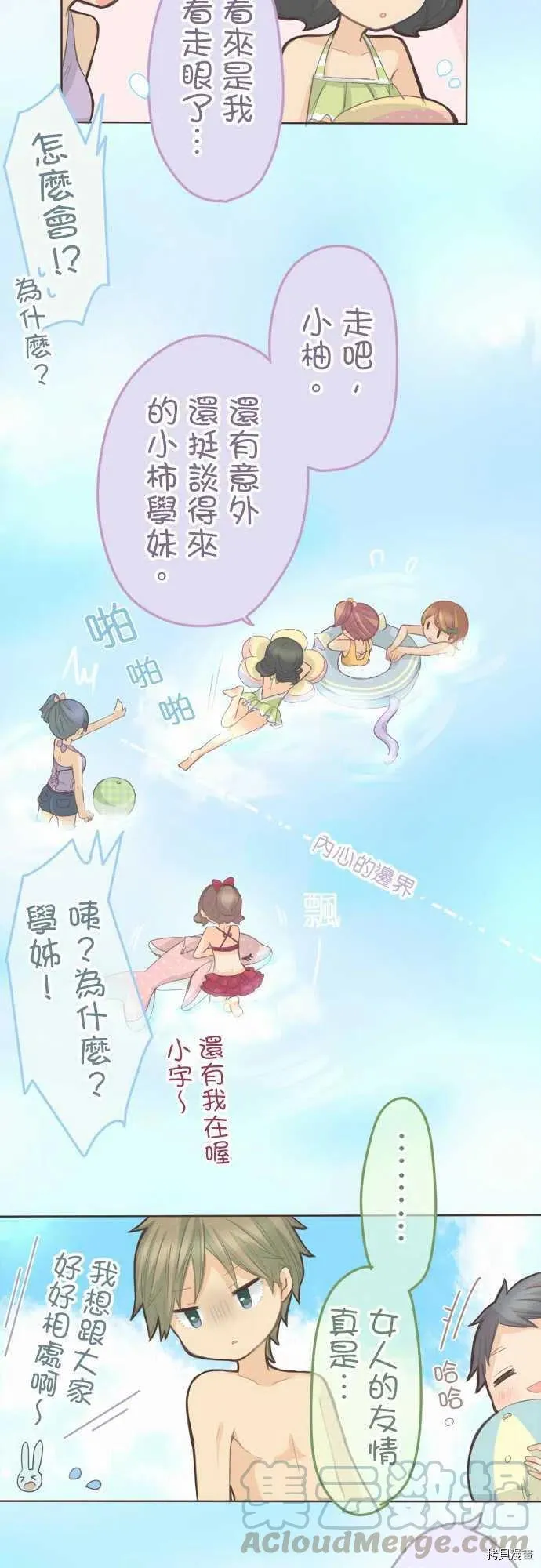 第120话 第4页