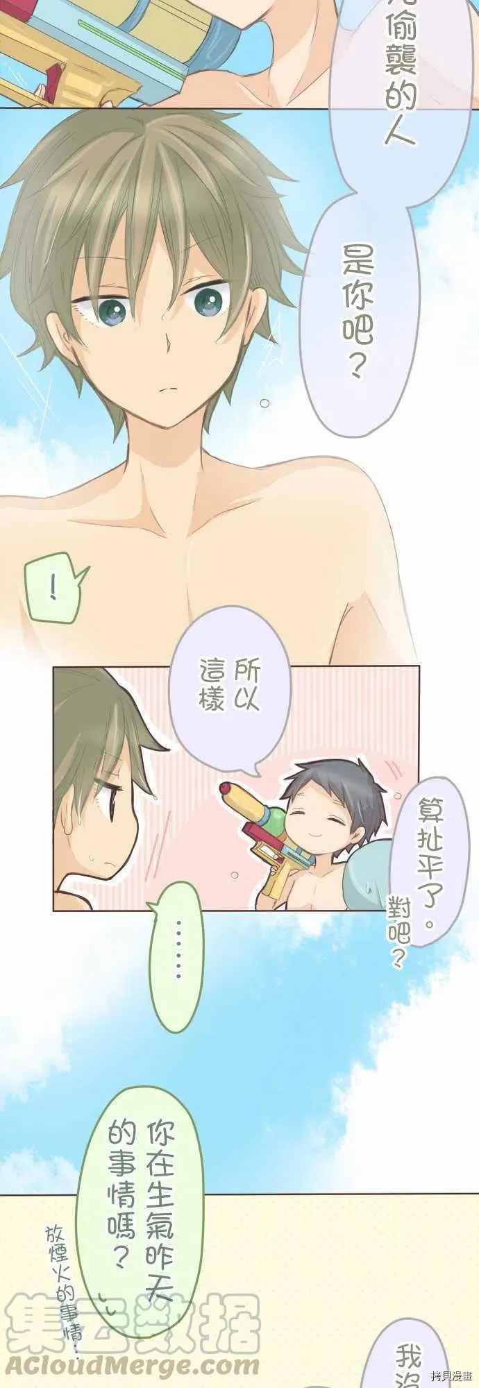 第120话 第7页