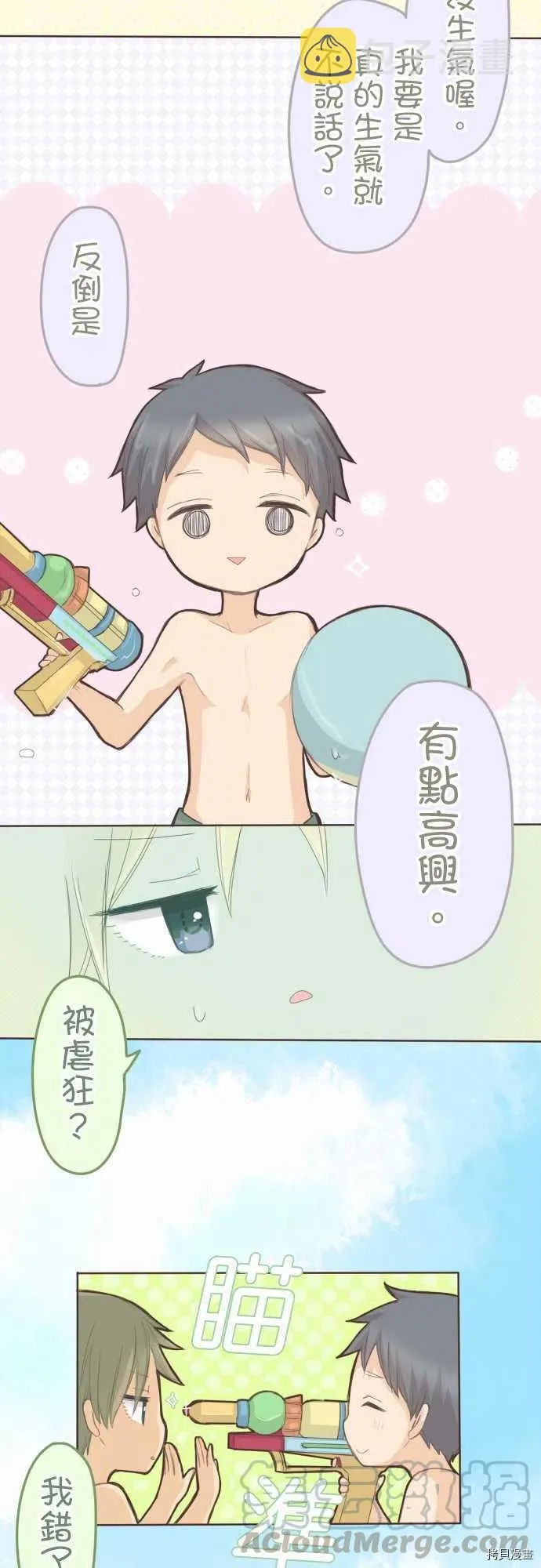 第120话 第8页