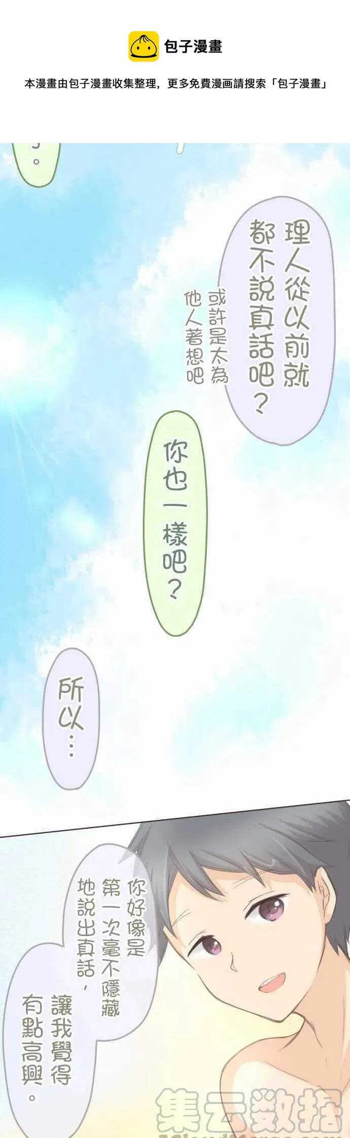 第120话 第9页