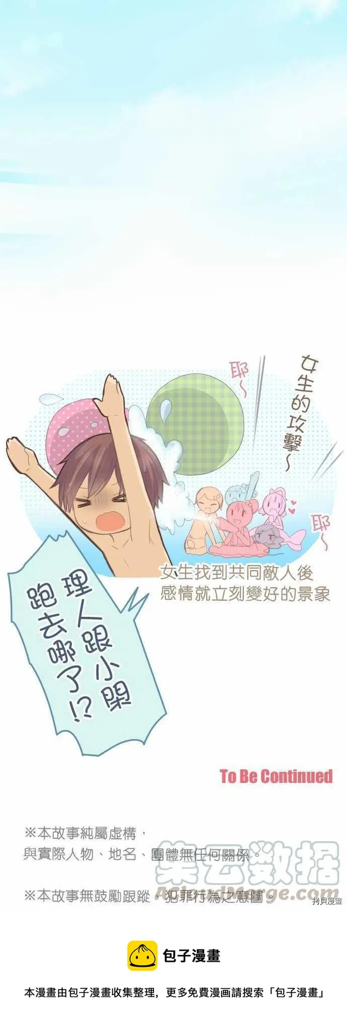 第120话 第11页