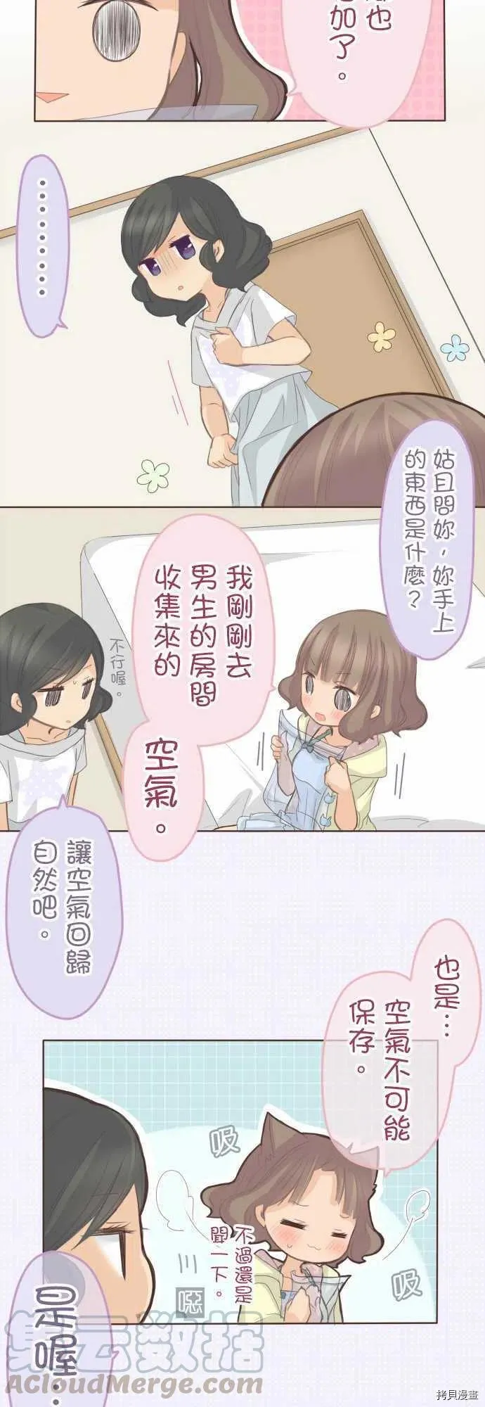 第119话 第5页