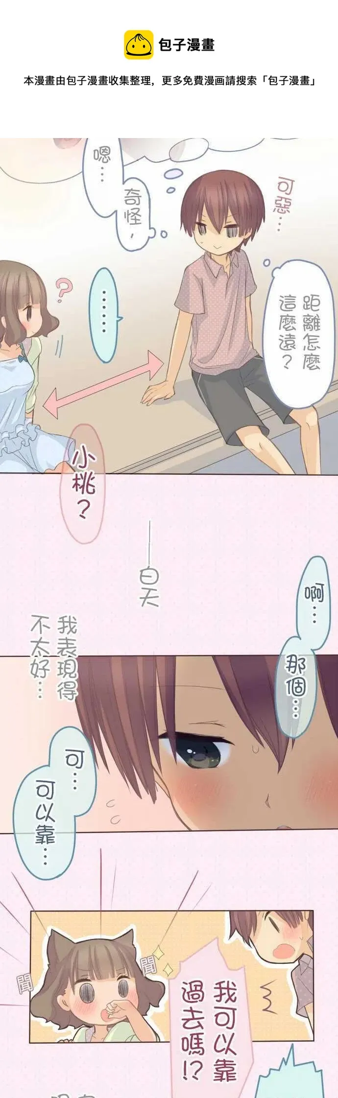 第119话 第12页