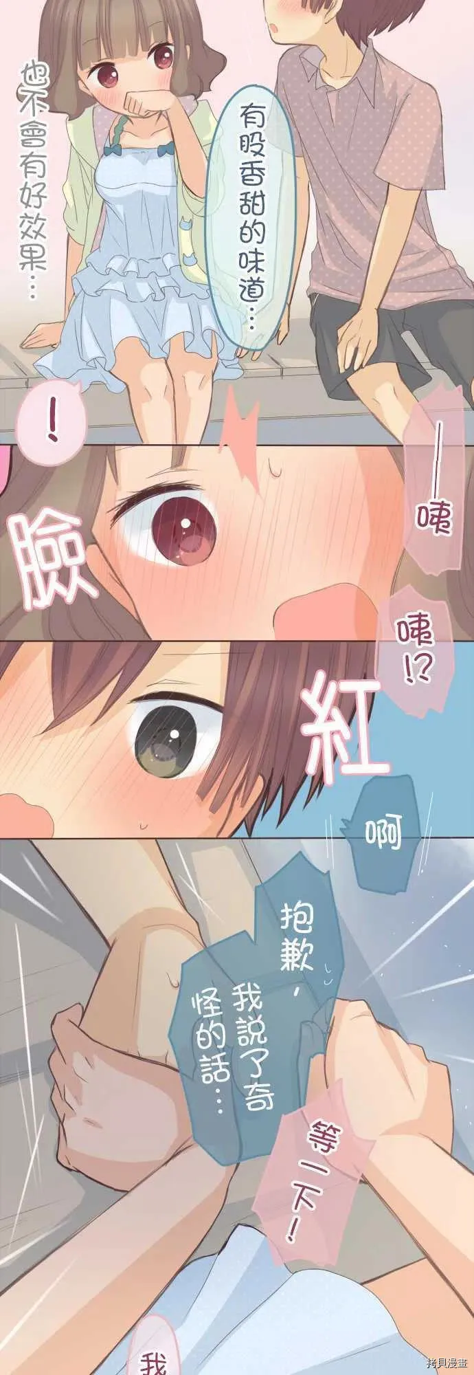 第119话 第14页