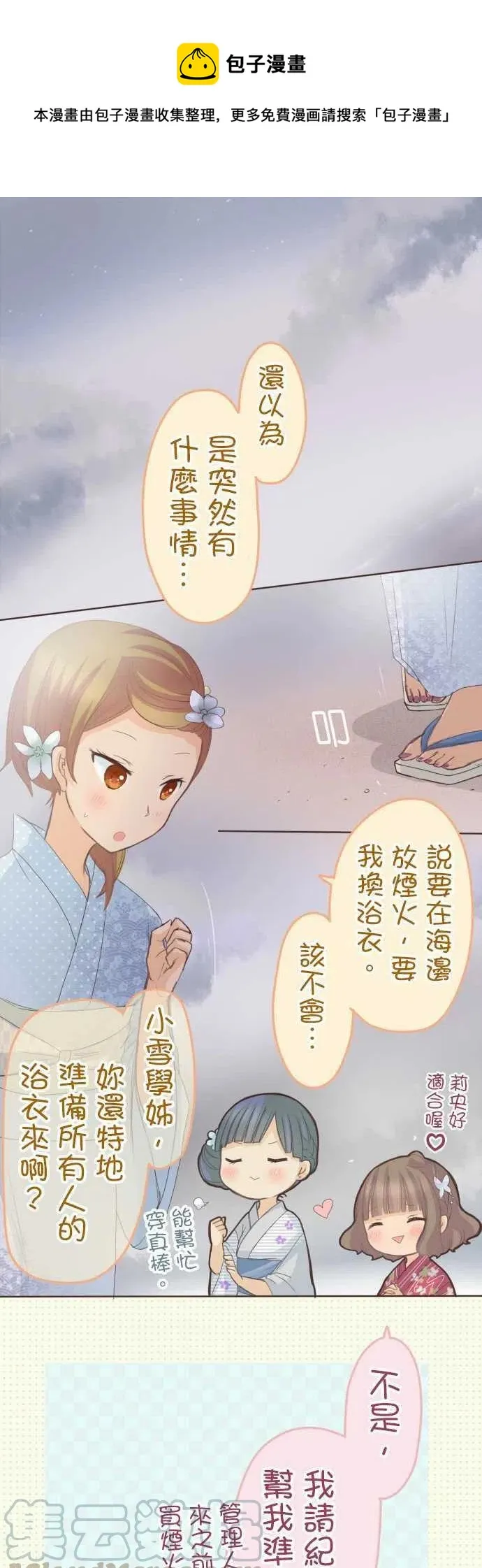 第118话 第1页