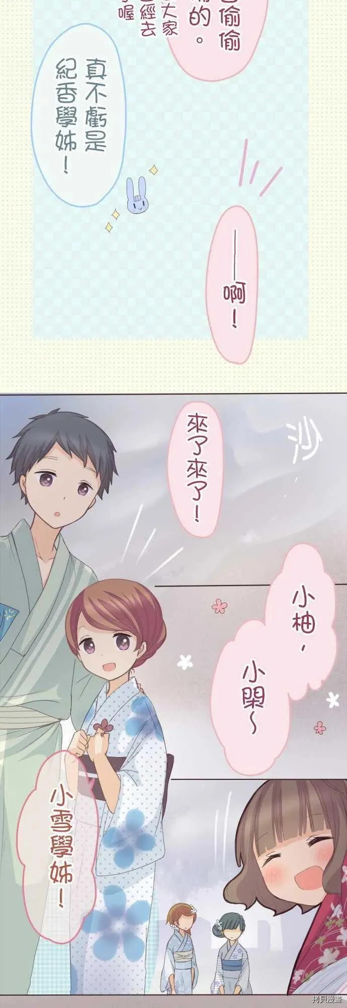 第118话 第2页